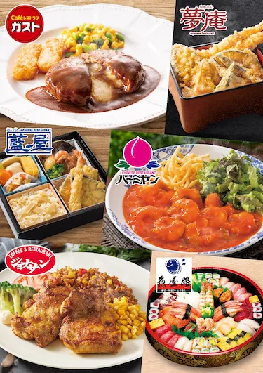 レストラン/食事券ガスト