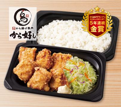 すかいらーくの宅配】 から好し(取扱店 ガスト)(取扱店:ガスト開成 ...