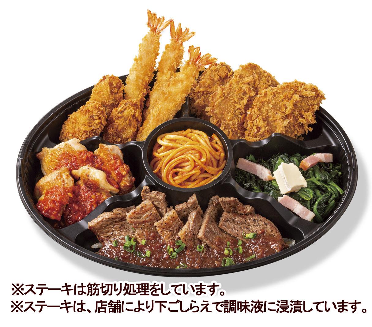 すかいらーくの宅配 ガストオードブルプレート