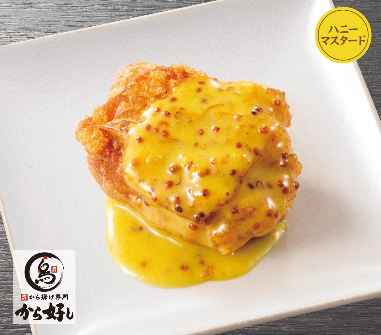 ハニーマスタードももから揚げ1個