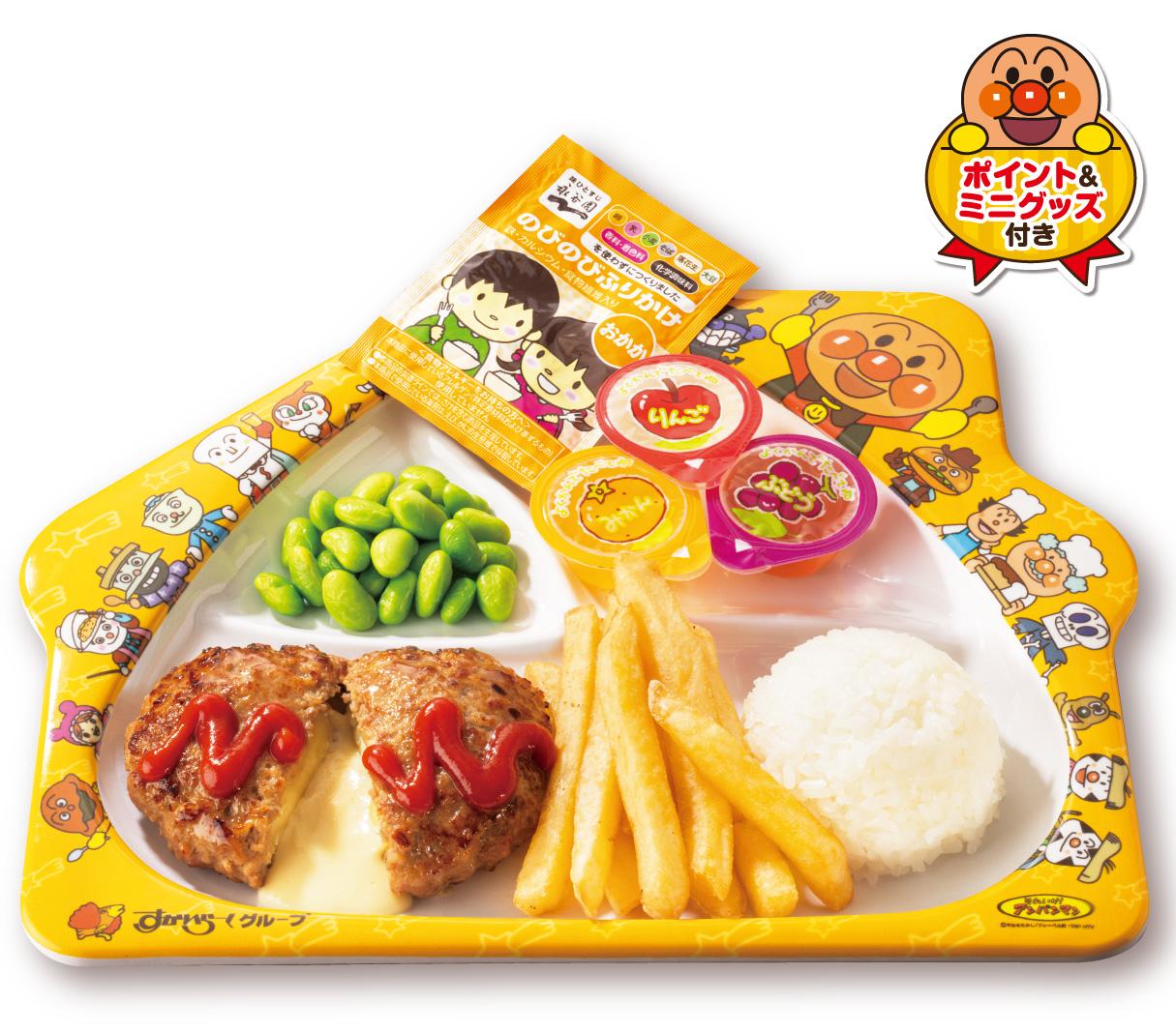 キッズミニチーズINハンバーグ