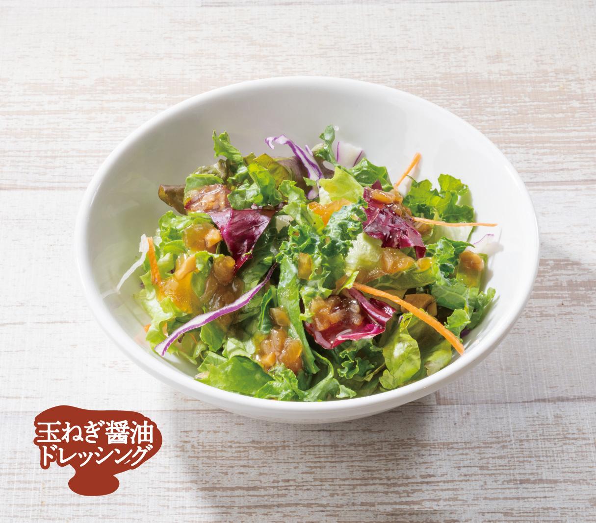 ミニグリーンサラダ