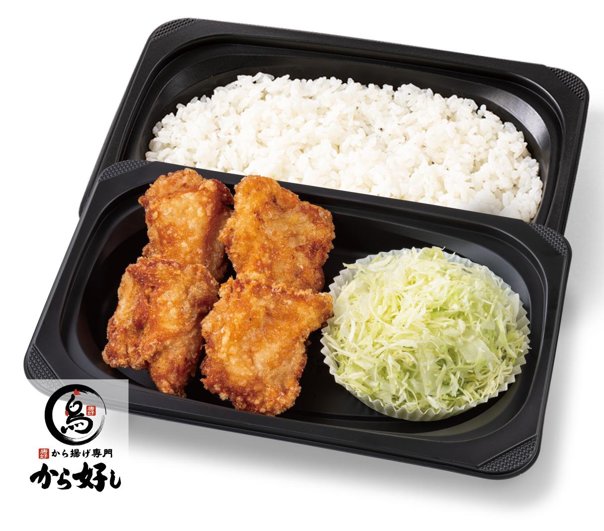から好し弁当 4個