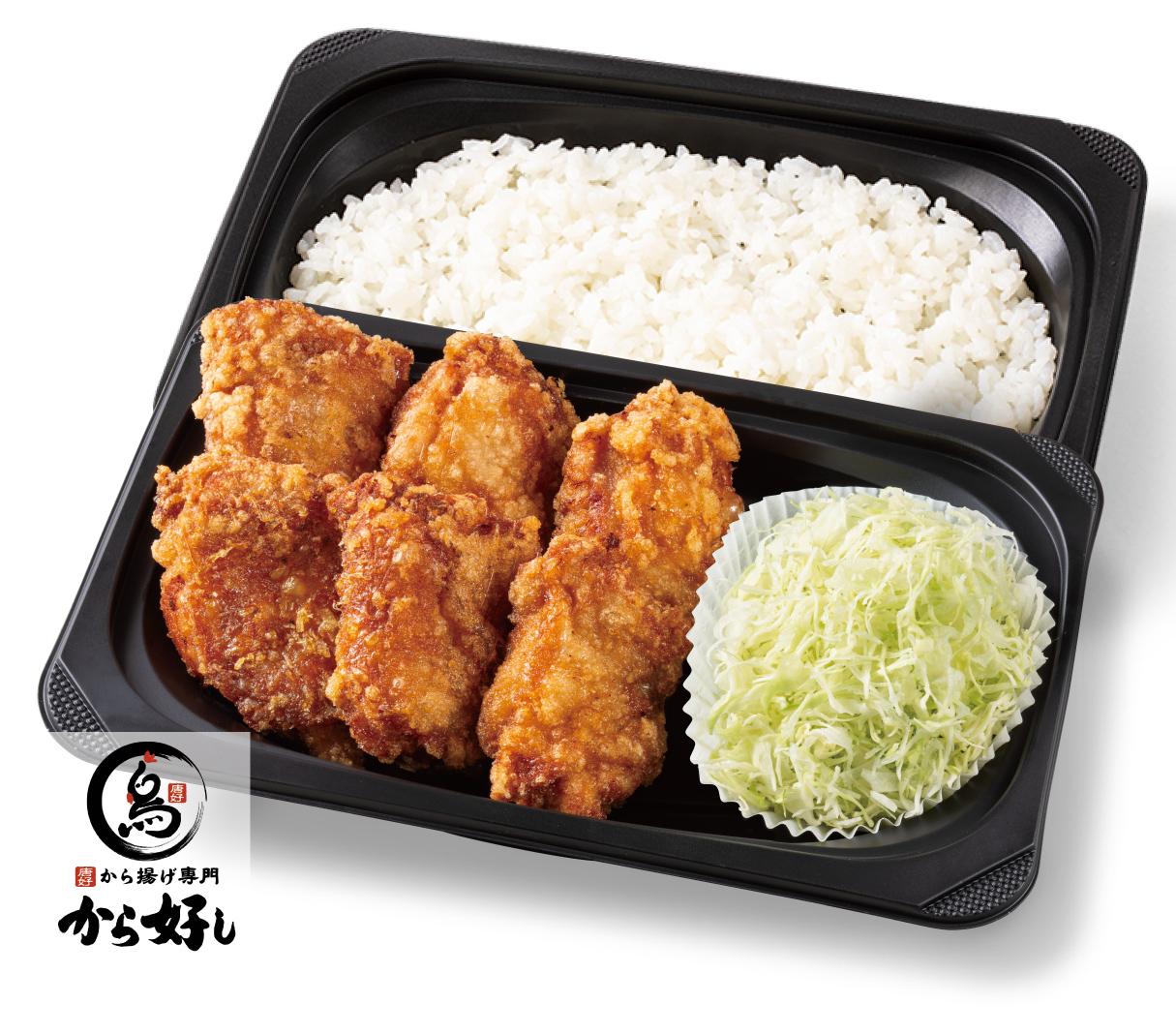から好し弁当 6個