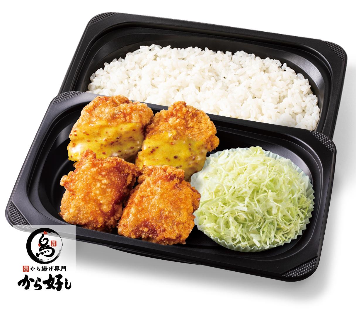 ハニーマスタード合盛り弁当 4個