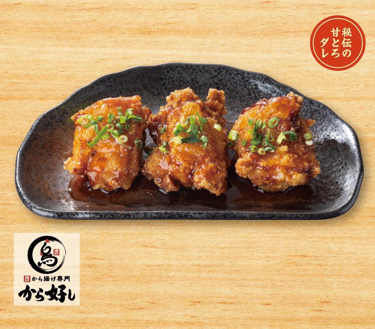 【単品購入より¥20お得】甘とろダレもも 3個