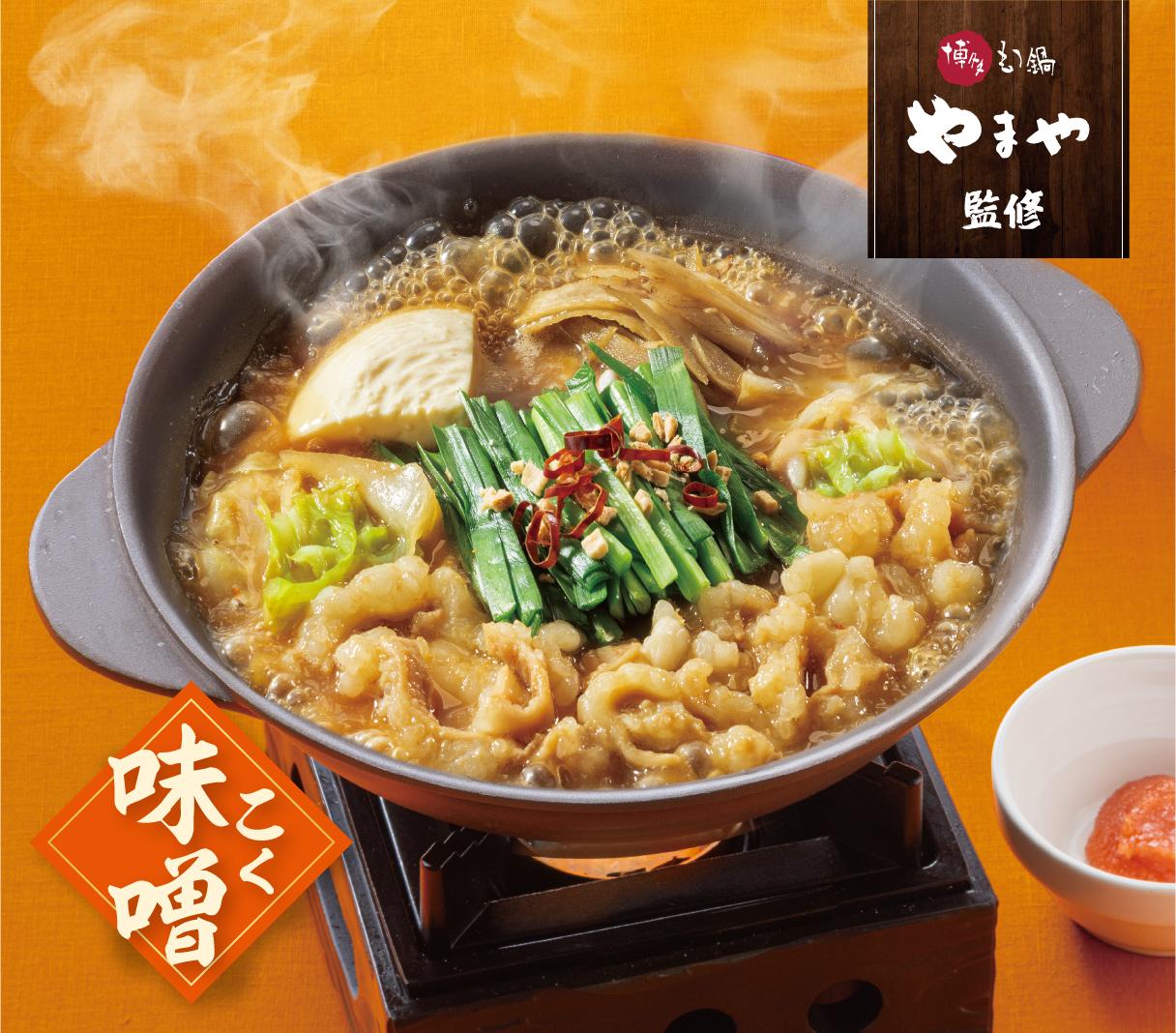 ガスト伊予三島店 | すかいらーくの宅配