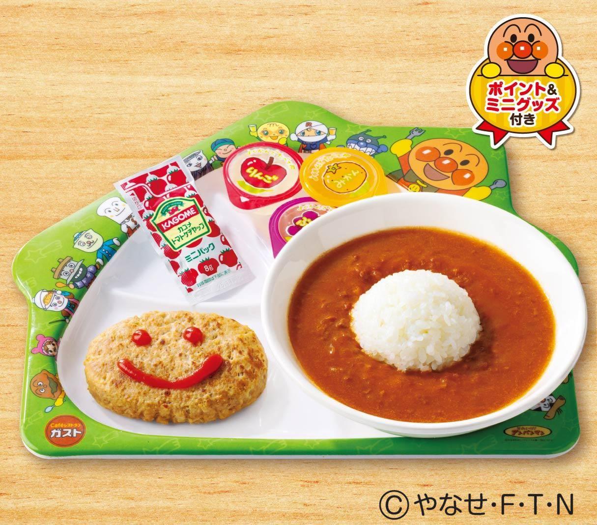 ガスト 東松山 高坂 店