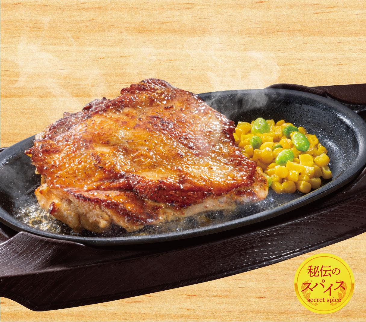 チキテキ・スパイス焼き | ガスト | すかいらーくの宅配