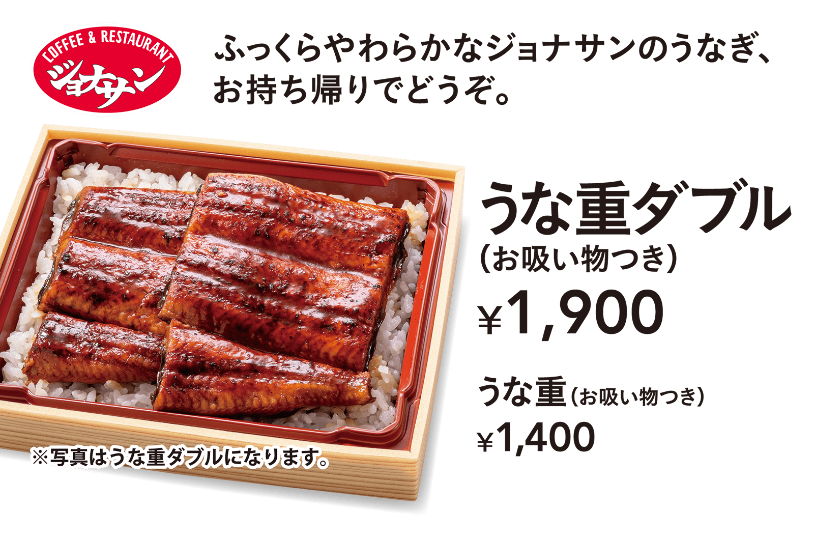 数量限定うなぎ 土曜丑の日7月28日 水 ご予約承り中